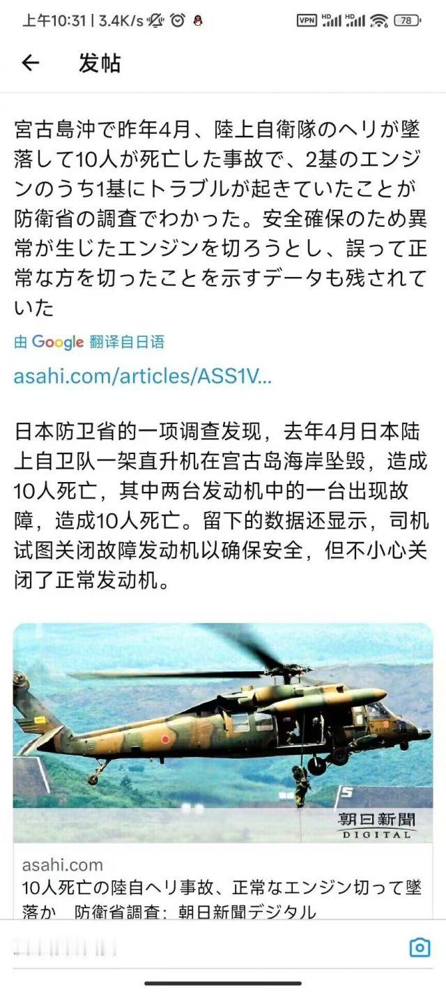 怎么这会儿评论区没有人说这是“远程关闭正常发动机”[doge][doge][do