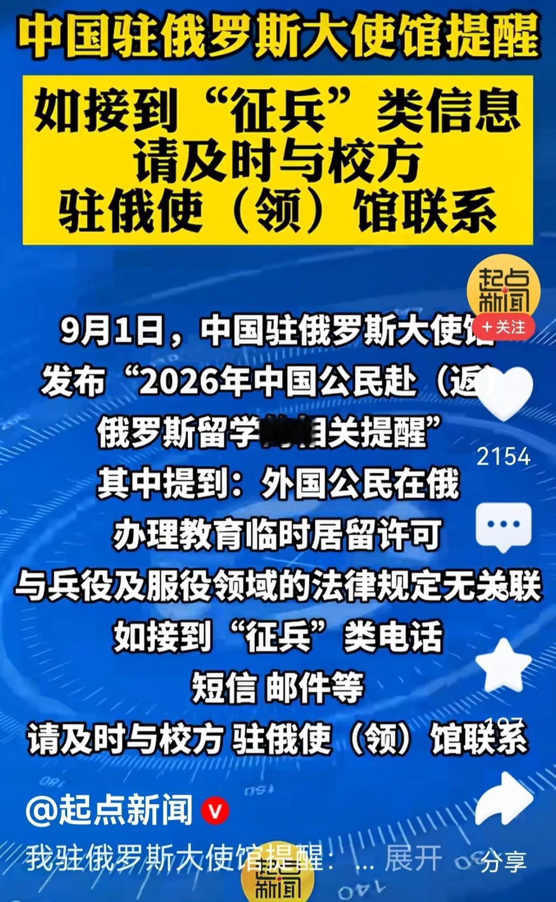 为了安全，在俄乌战争期间，最好别俄罗斯，不论学习、工作或旅游，都别去；已在俄罗斯