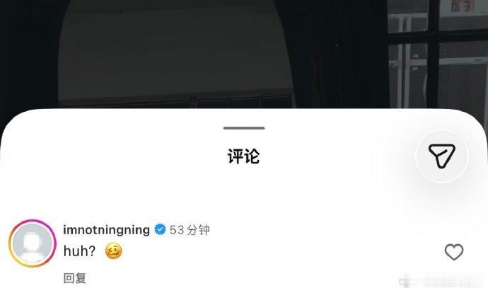 宁艺卓回复giselle 宁艺卓回复giselle，两人搞抽象呢吧！宁艺卓回复吉