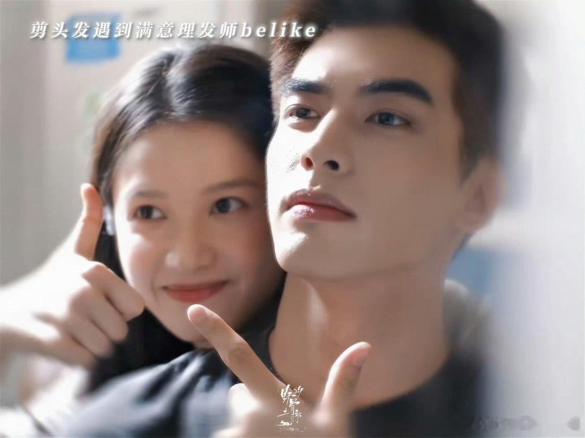 张婧仪给宋威龙剃寸头张婧仪给宋威龙剃寸头花絮震撼美味！！ 