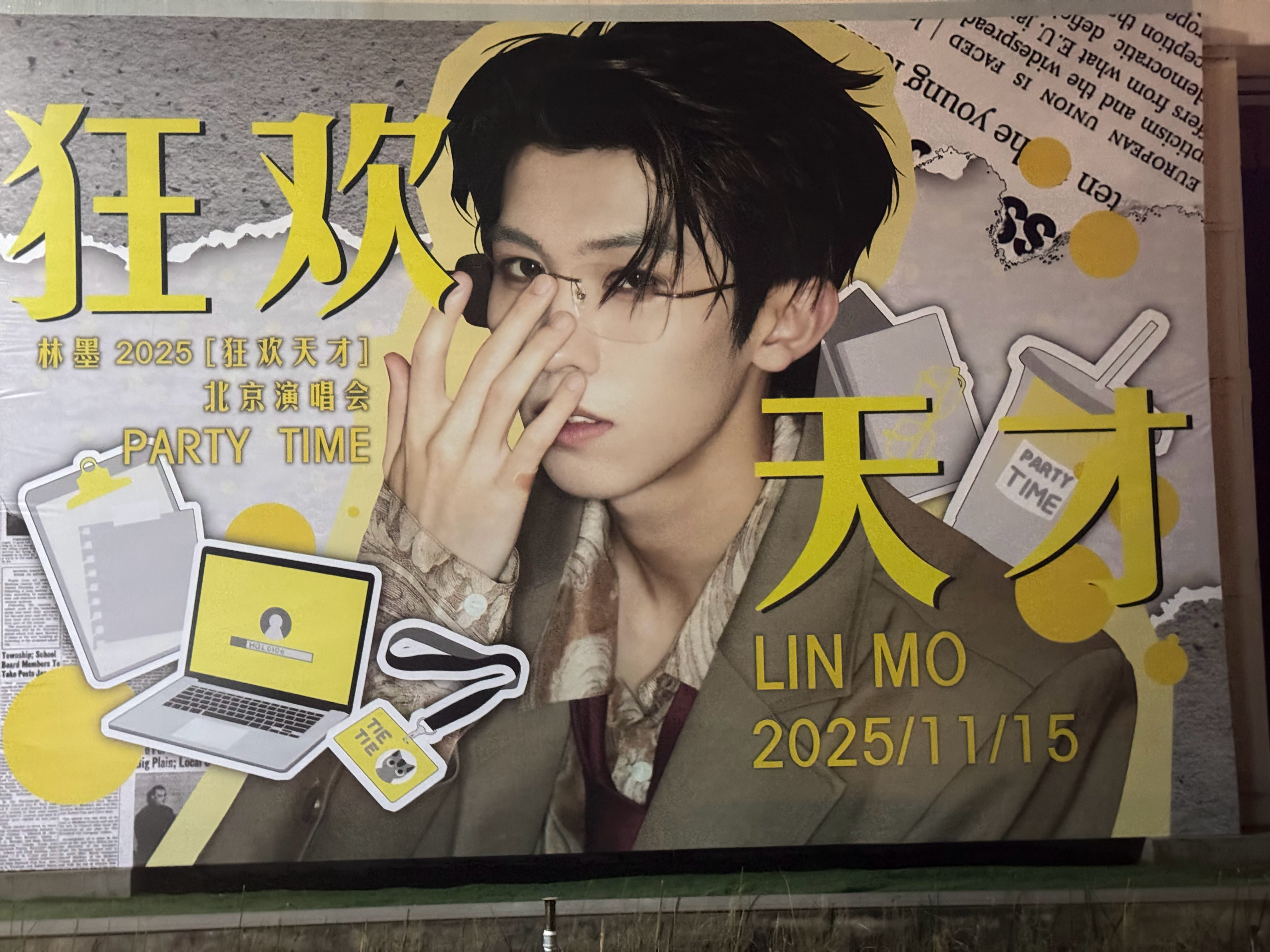 滴！！！本k已到位～坐等 今晚一起在北京狂欢，听说有特别惊喜哟 