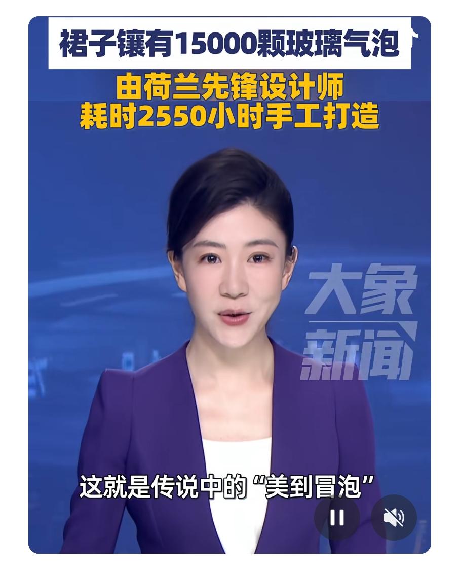 说起红毯秀，大家脑海里是不是立刻浮现那种华丽得快闪瞎眼的长裙？但最近2026Ma