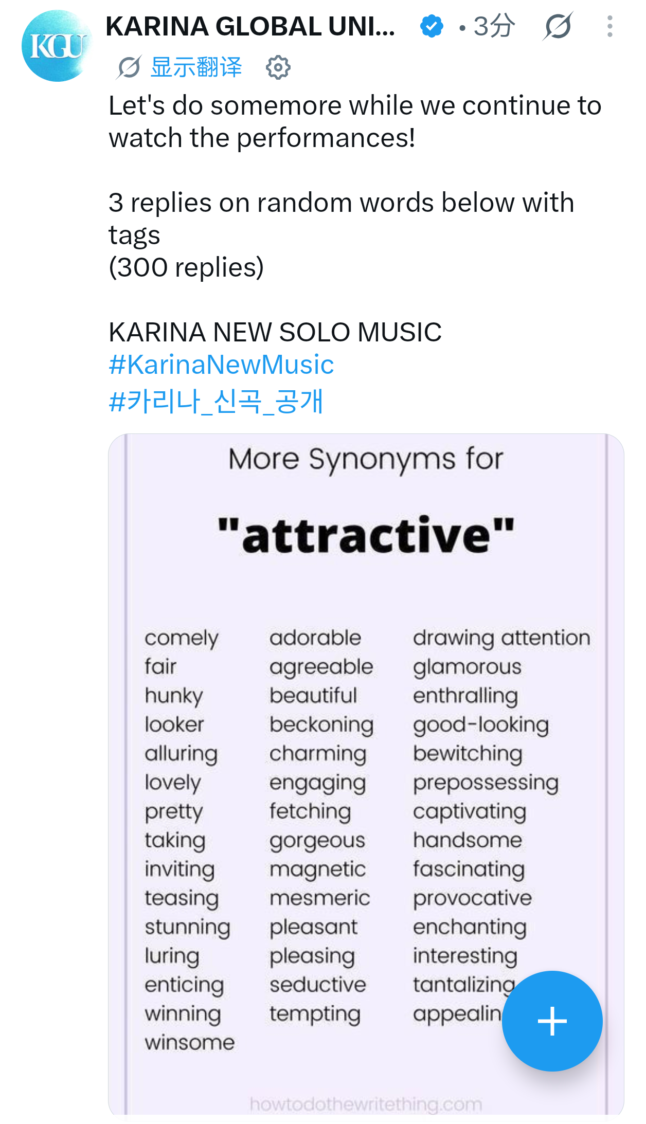 柳智敏 🔥柳智敏 五永一 切🇺🇸美🪜，跟全球站最新贴互动KARINA N