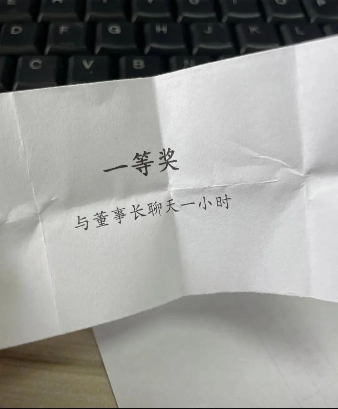 #一个行为让我12薪变14薪#咱就是说，不仅没涨薪，年会抽奖还整这出，抽不起奖可