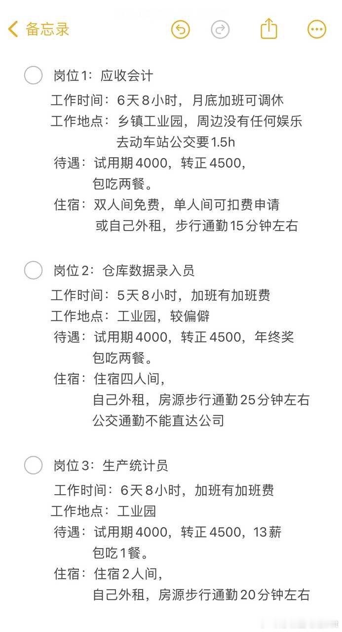 该怎么选呢[单身狗] ​​​
