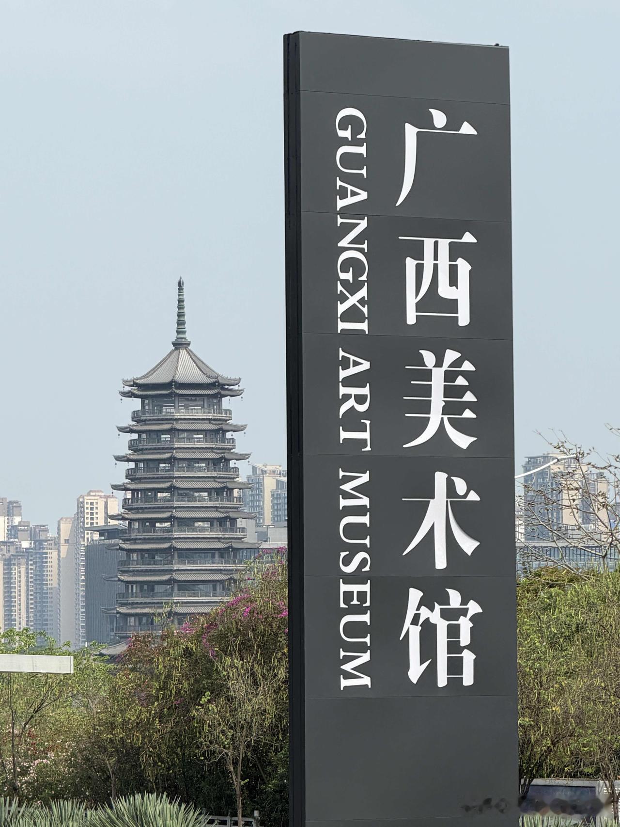 终于不用只远观五象塔了！南宁五象湖公园五象塔现已免费开放登顶。登至9层，五象湖、