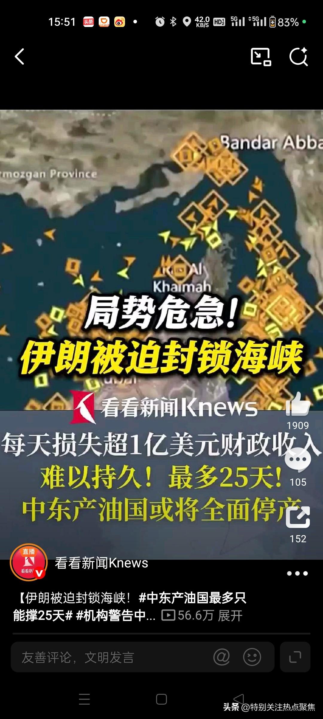 是否封闭霍尔木兹海峡，是否谈判
伊朗“嘴硬+手硬”双线策略（截至3月6日 最新）