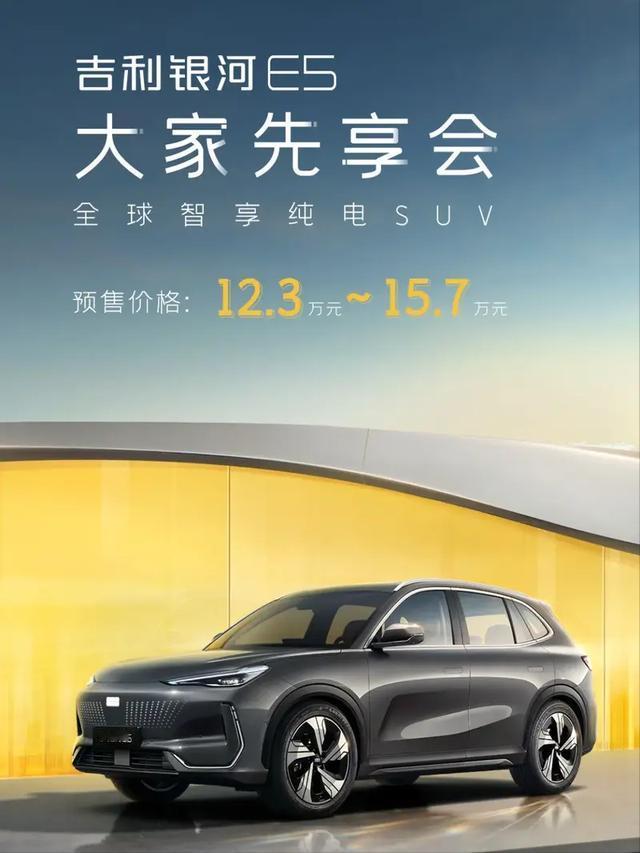 【吉利银河E5答网友问第二期 解答车身颜色/大定权益等问题】吉利银河官方发布了银