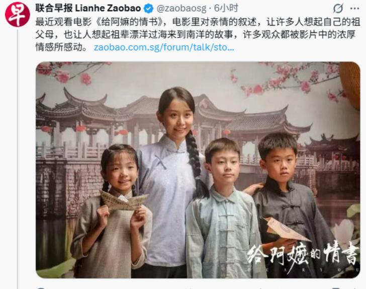 新加坡联合早报这是真的认怂了吗？

6月23日联合早报发文，承认《给阿嬷的情书》