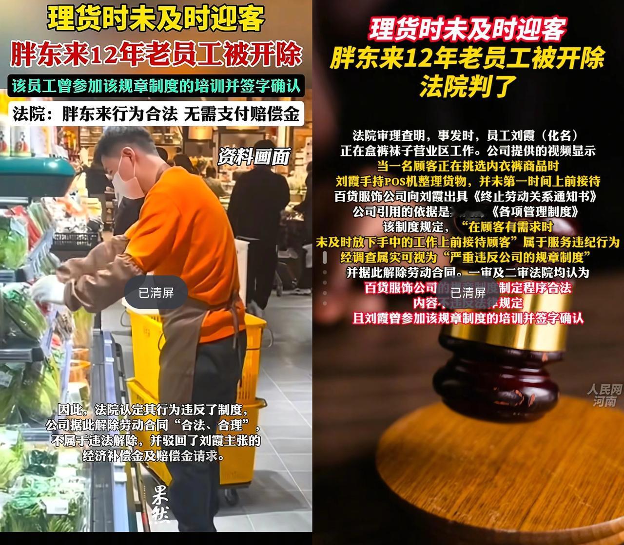 昨晚，胖东来9000多员工怕是真没睡好。
不是怕丢饭碗，是全网都在骂于东来“太狠