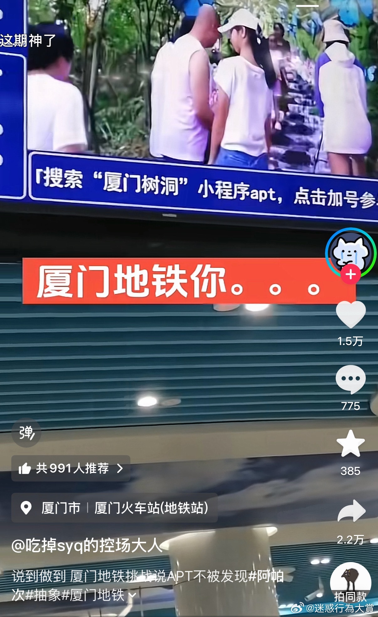 失败了… 