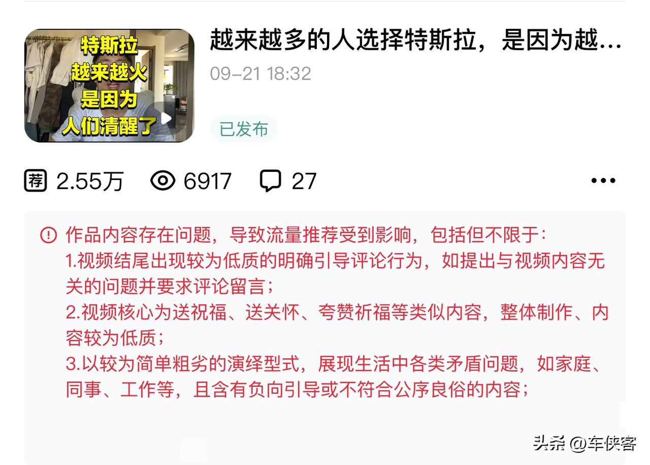 不做自媒体永远不知道这水有多黑！尤其是汽车圈

你想要在国内的平台说句实话相当于