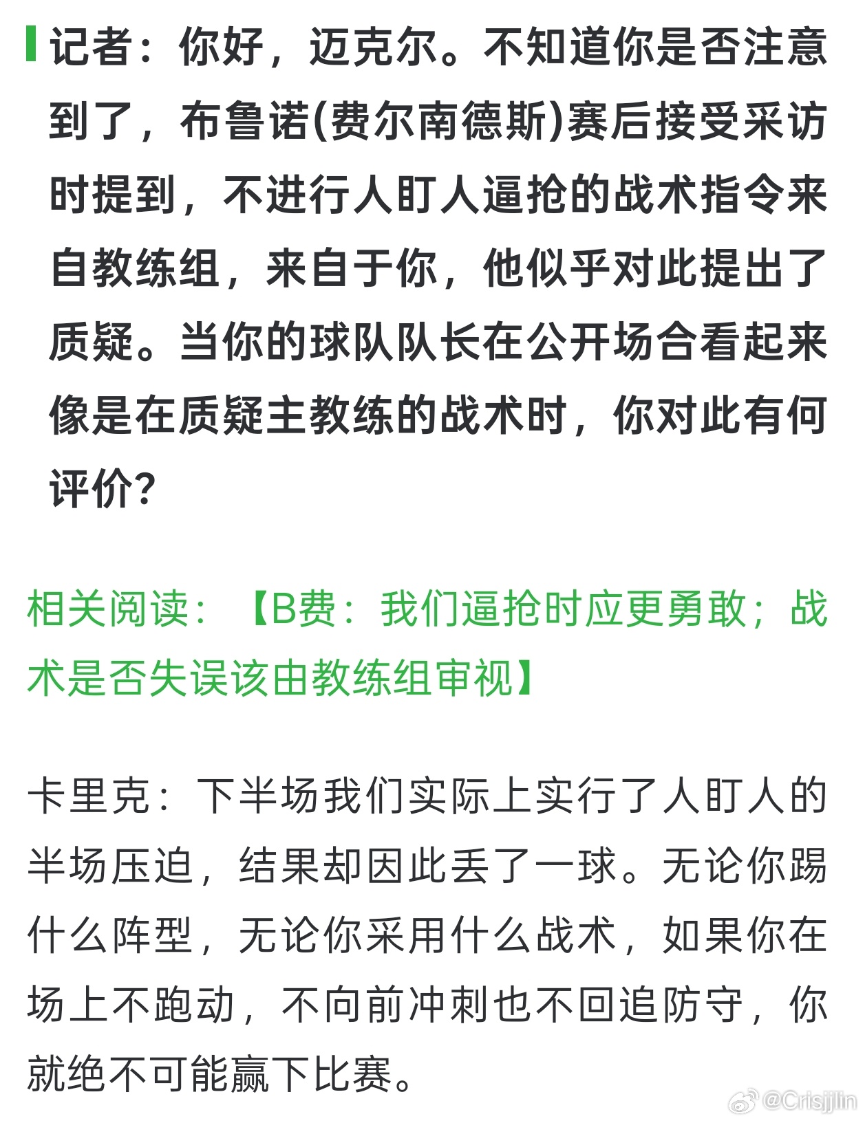 [doge]虽然是其他球队的事，但是总感觉离我团也不遥远 ​​​
