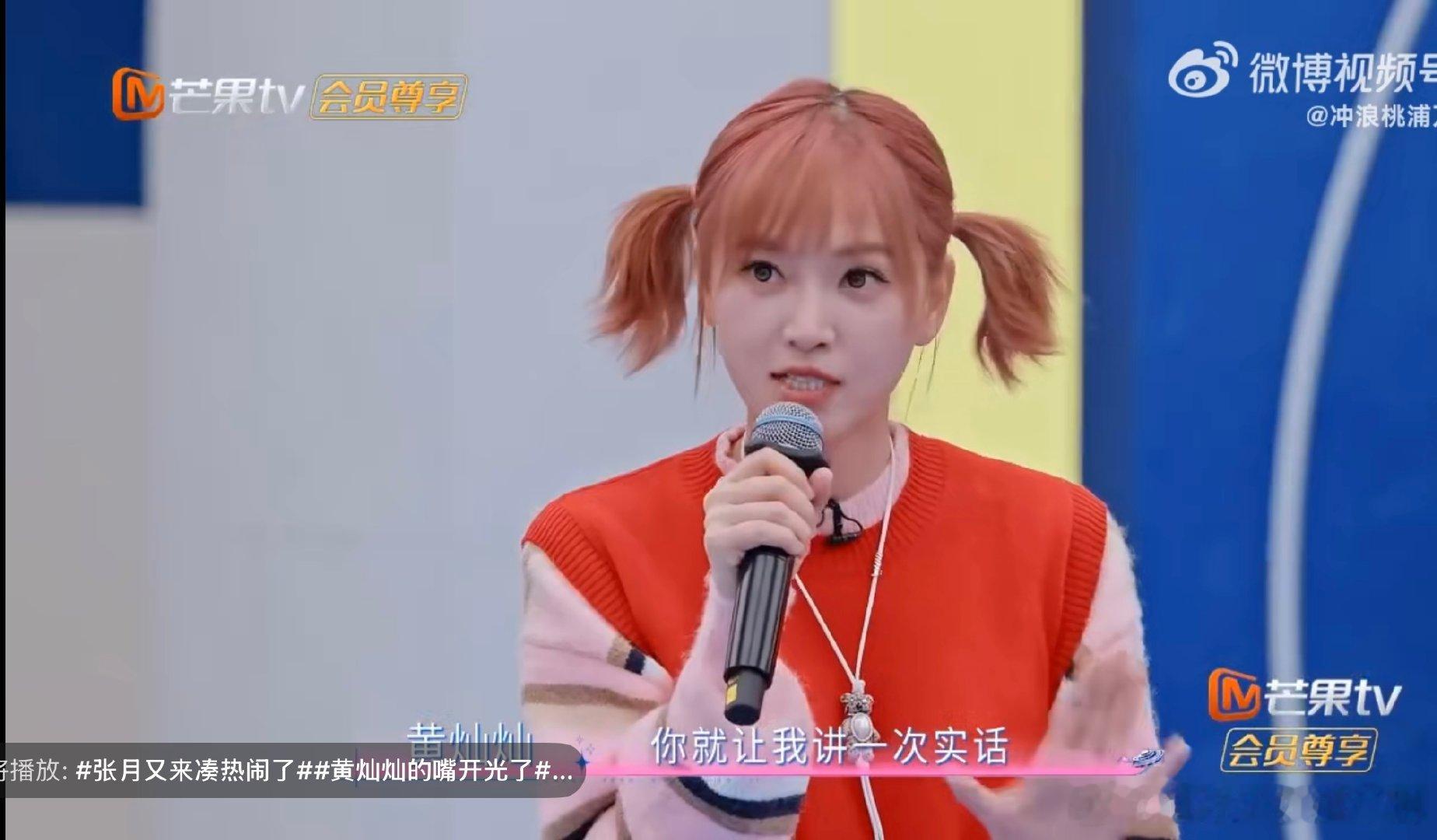 黄灿灿这就是我打下的口碑乘风2026 从被撞被误认到被追组，黄灿灿的离谱日常，每