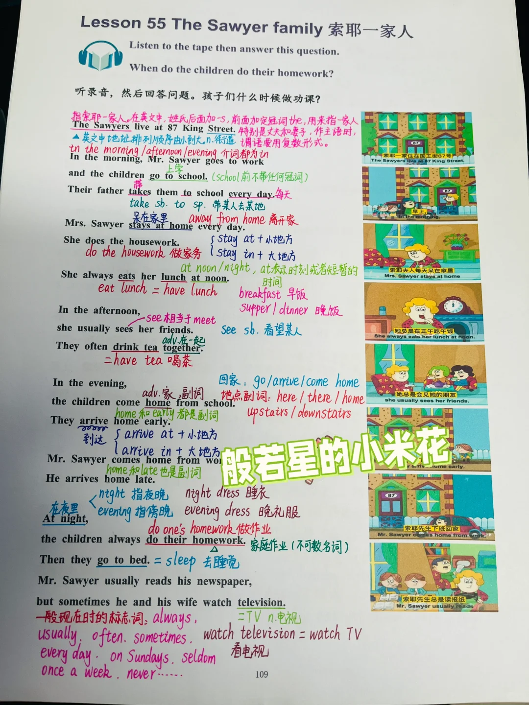 新概念英语第一册Lesson55