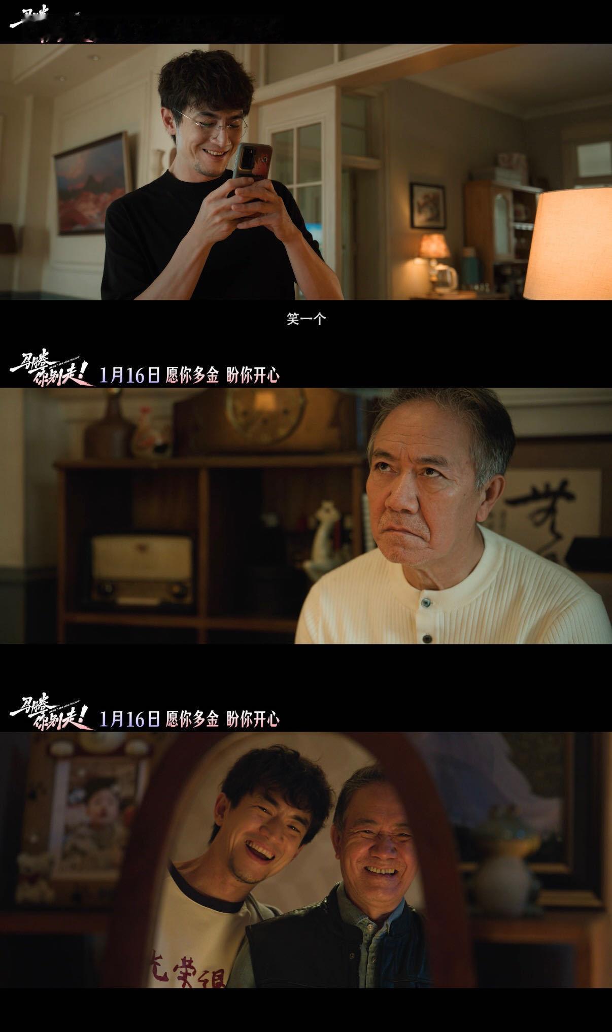 电影马腾你别走祝你牛但不马林更新李幼斌新片做情绪主理人 新预告来了！林更新×李幼