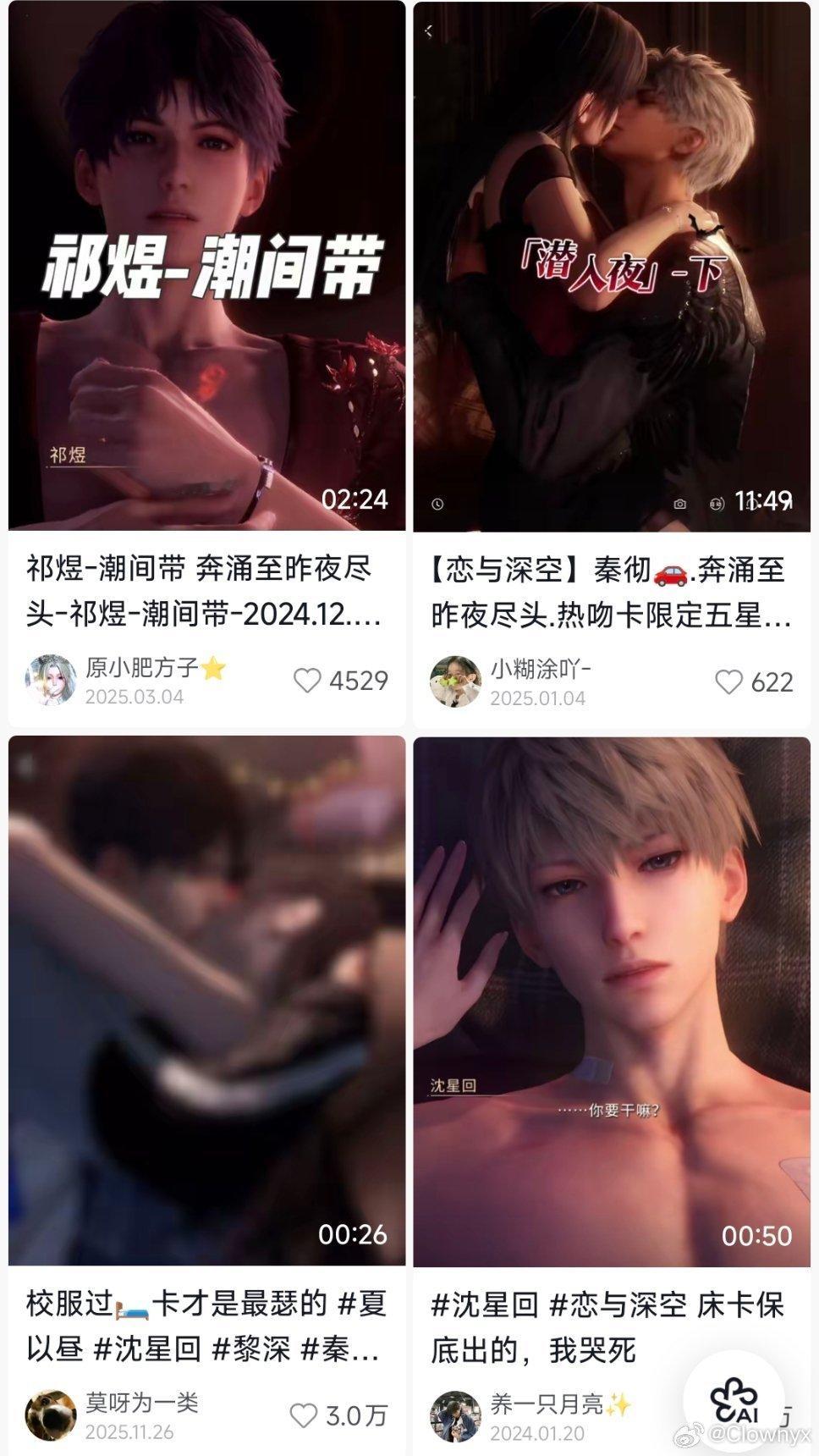恋与深空多平台账号停更央视点名恋与深空我实话实说，早就应该管了看看现在的学生都被