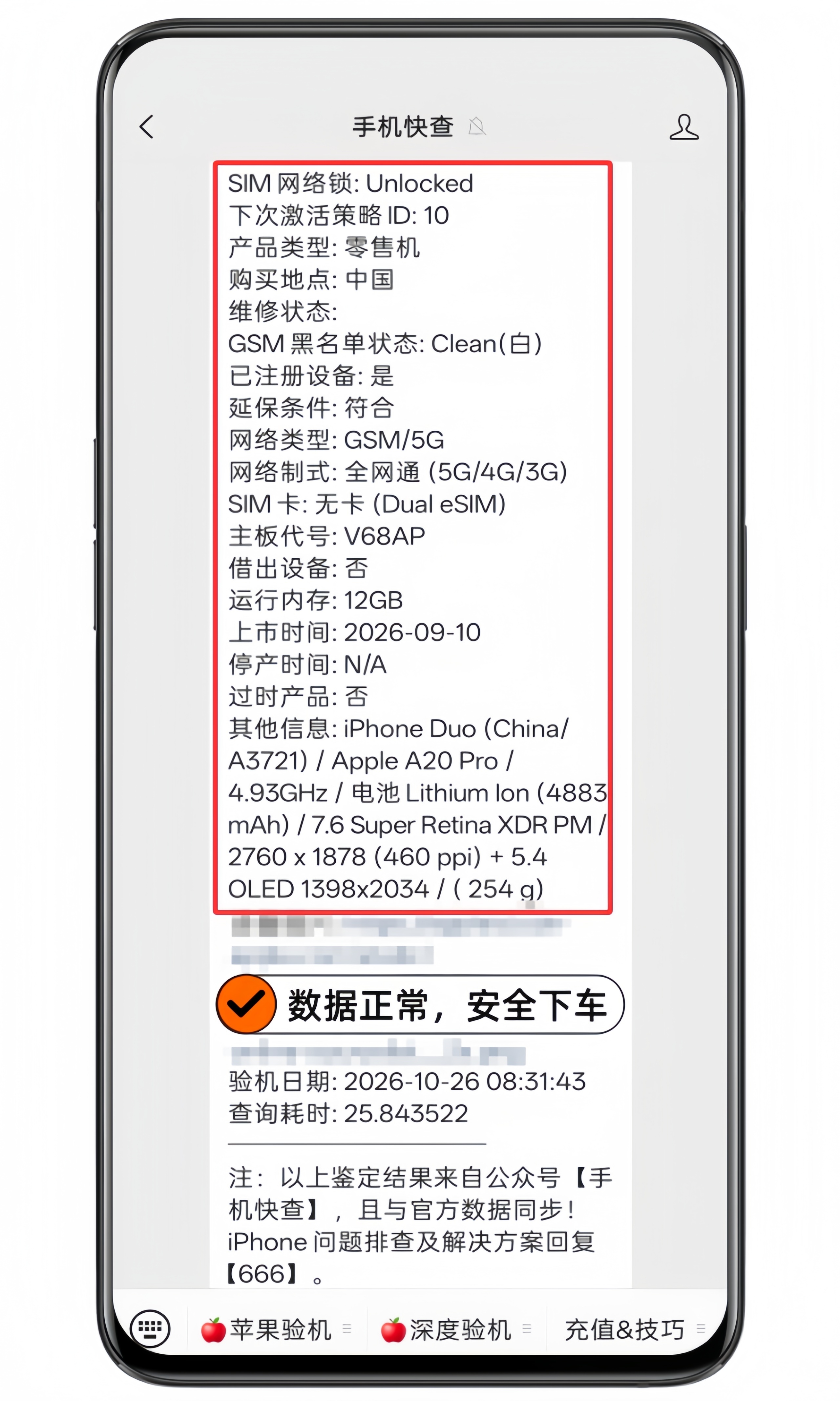 国行iPhoneDuo价格暴跌！目前已跌破官价！iPhoneDuo上市之前，很多