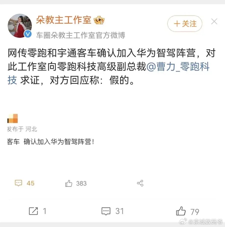 小朵朵你别记仇，虽然你之前投诉了我，我更不会记仇！粉丝私信我这张辟谣的截图，我找