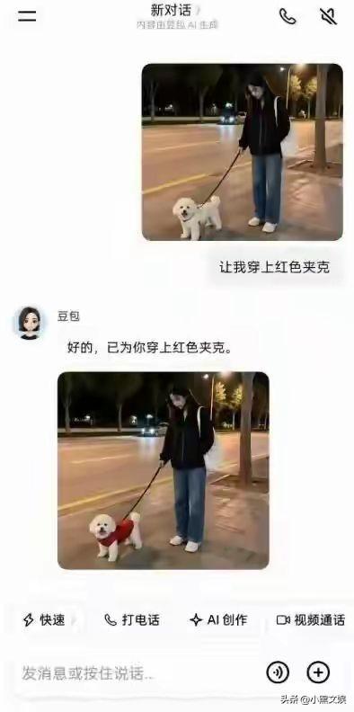 看来豆包还是挺幽默的啊🫢