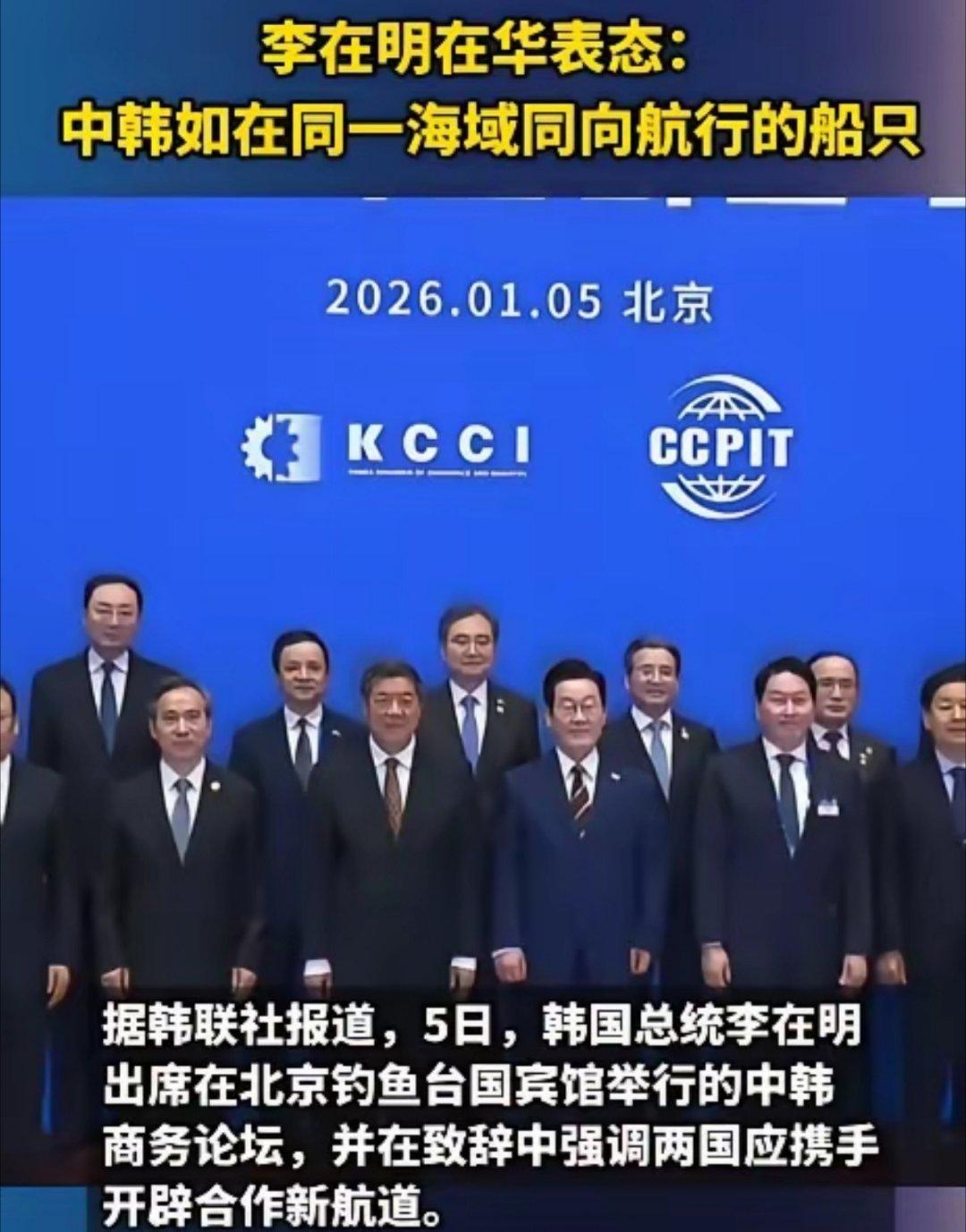 李在明：中韩如在同一海域同向航行的船只。 