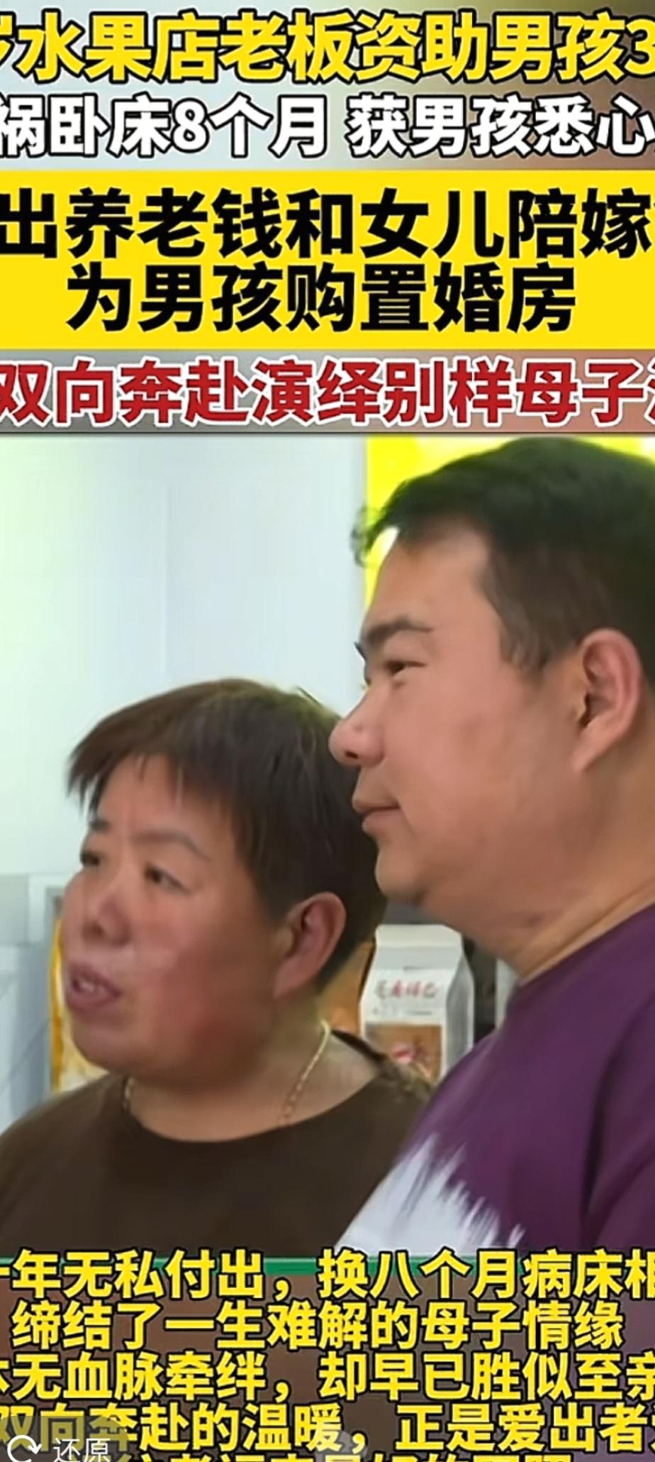 感动到了！许昌大姐30年默默行善，换来最暖心的双向报恩
 真的被河南许昌这件普通