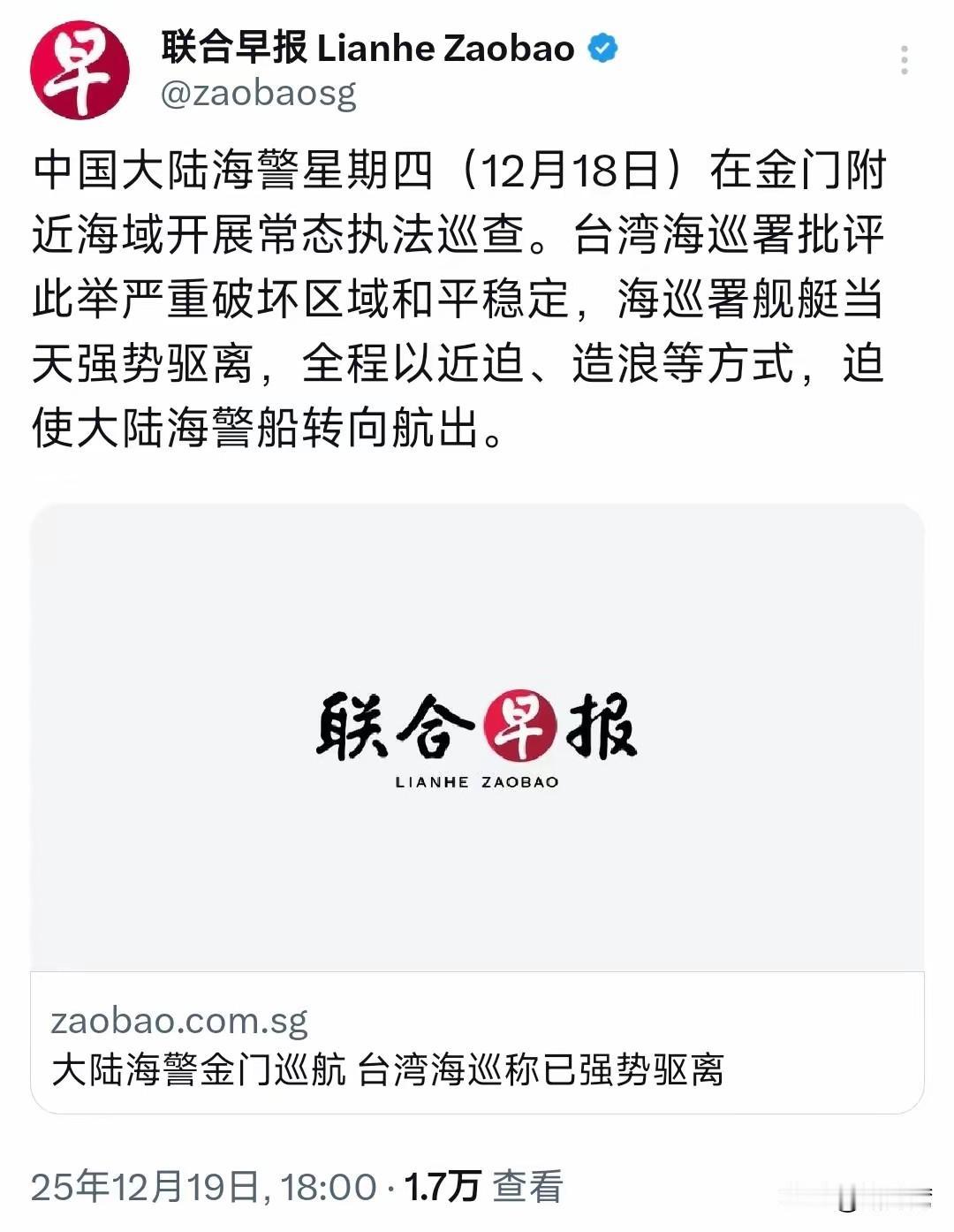 台湾海巡署：强势驱离中国大陆海警船！
你听听，这脚本不是我们经常用的吗？台湾海巡