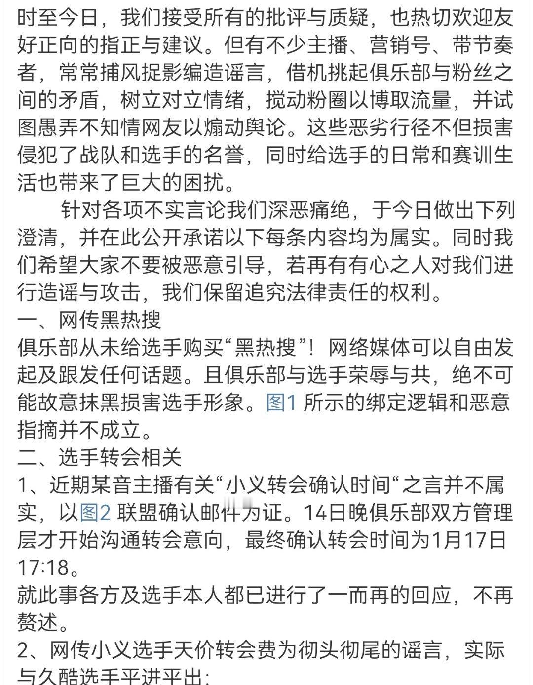 #Hero澄清最近不实言论# [兔子][兔子]守护肉包成长基地发文澄清最近不实言