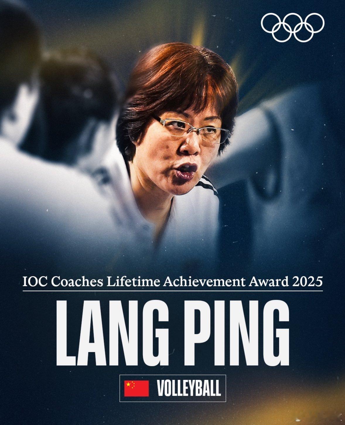 恭喜郎导！郎平获得国际奥委会颁发的教练终身成就奖！ 中国女排教练郎平与来自古巴的