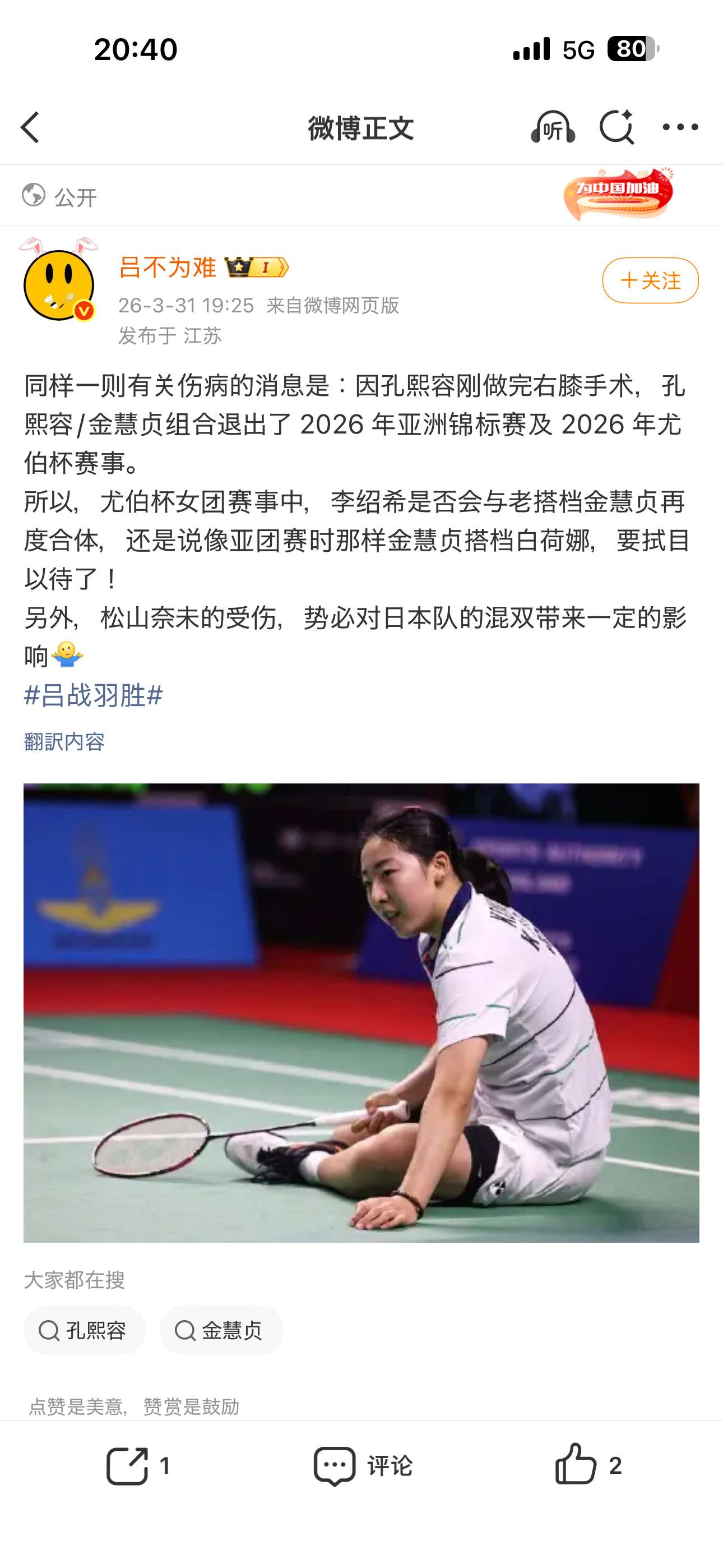 我擦，金孔居然退了啊那尤伯杯女队这块儿金牌可以说是90%已经握在手里了 