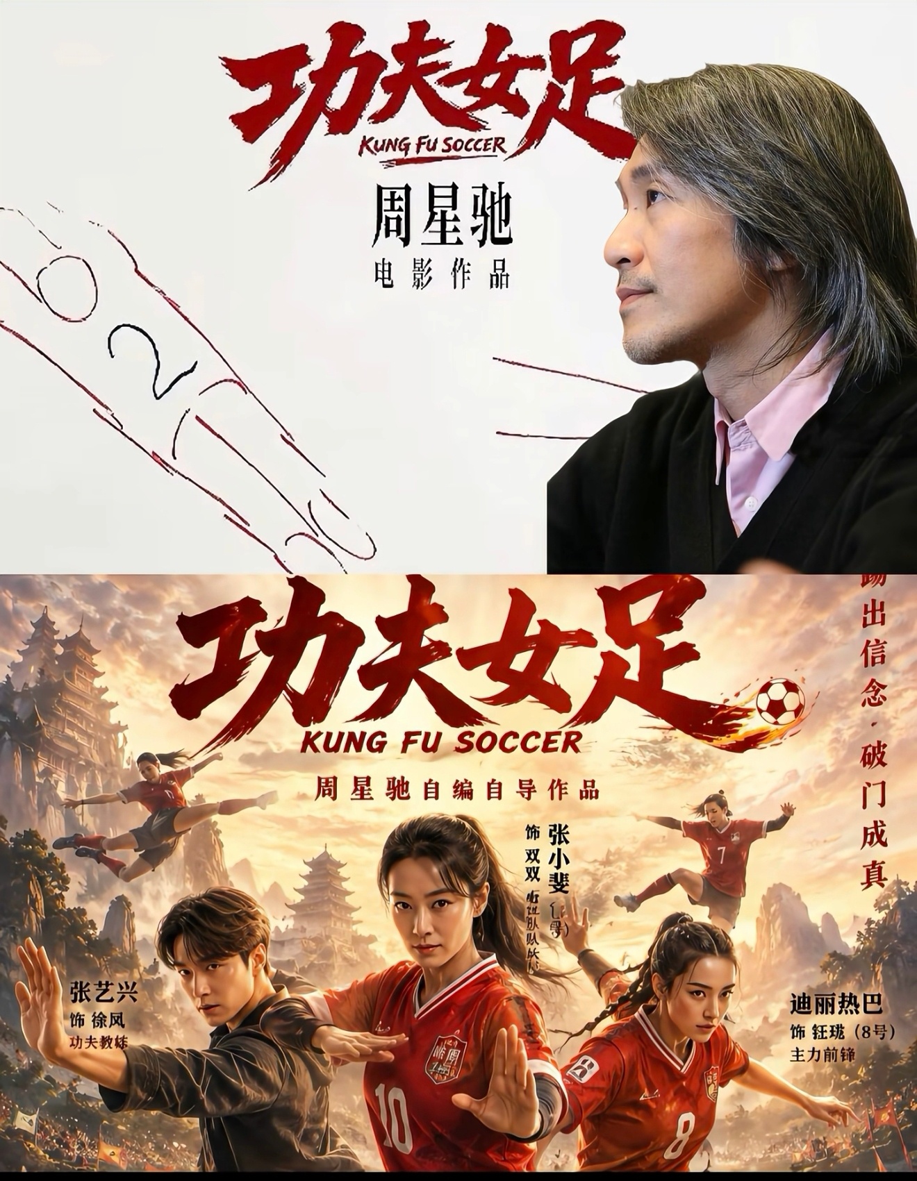 周星驰当导演也得演一遍就算现在退到幕后当导演，周星驰拍戏依旧有个习惯，每场戏都亲