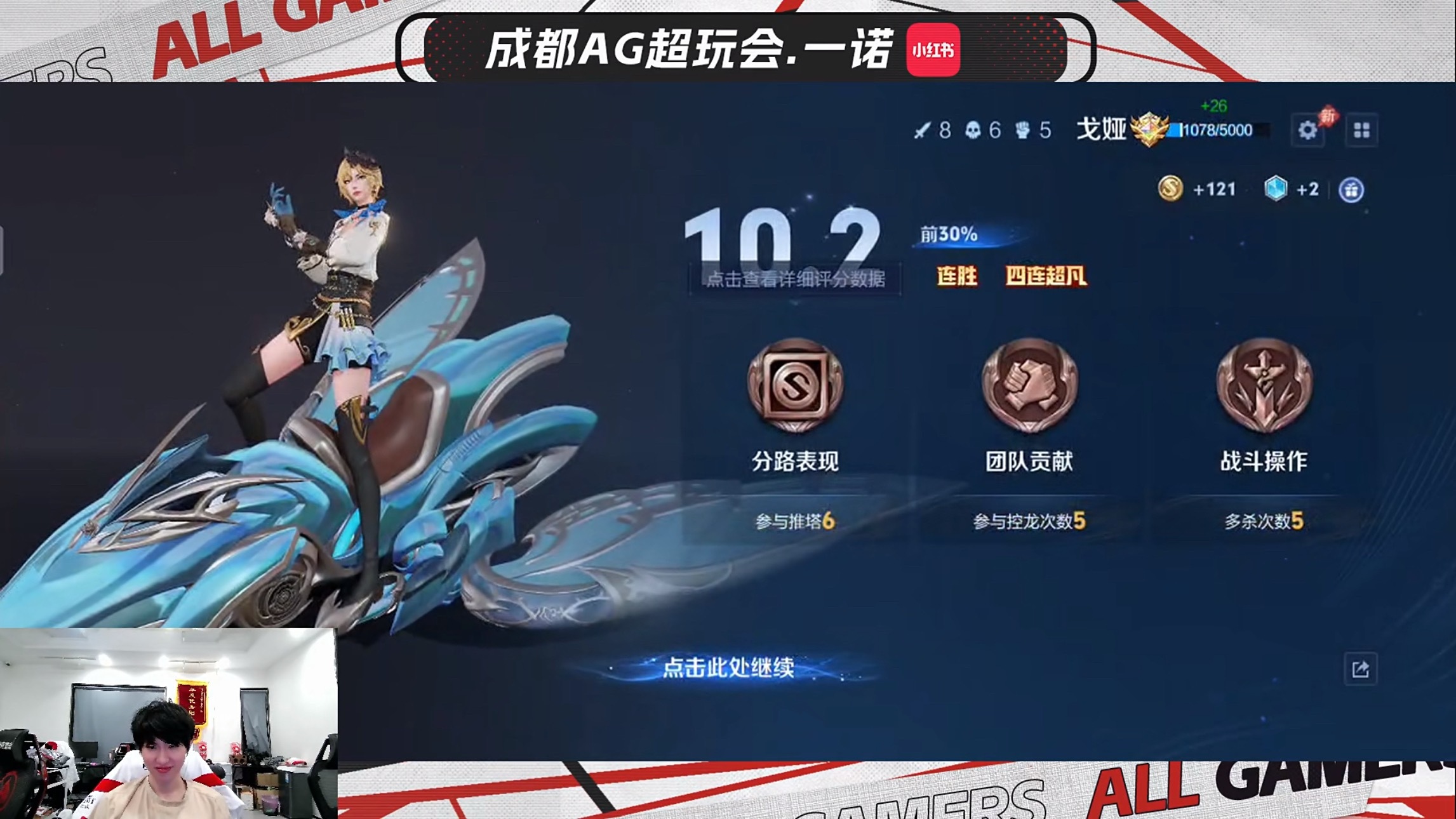 主播新研究了狂暴戈娅（ps：是从1-5开始杀的） 