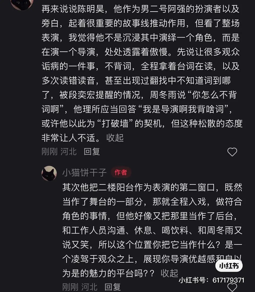 内娱这么烂是有原因的，阿那亚戏剧节《文城》演员不背台词就算了，对着提词器念都能磕