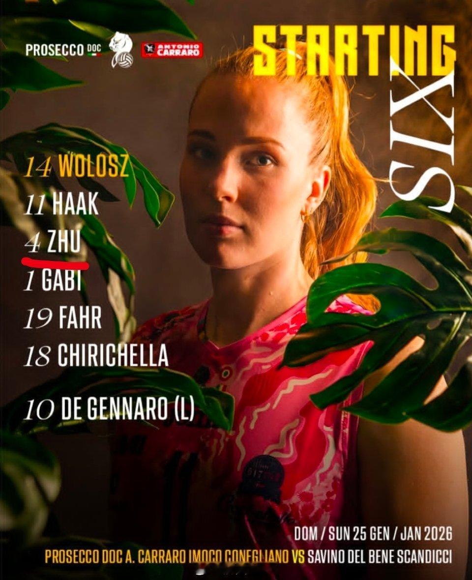 朱婷 加油加油朱婷留洋第七季