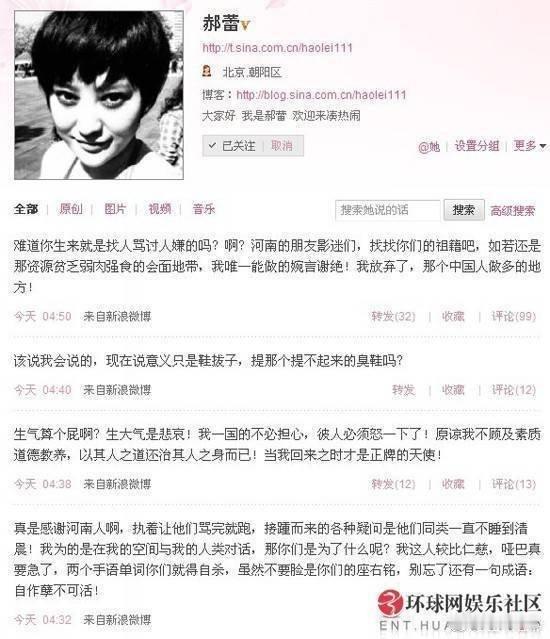 郝蕾自始至终没有给河南老乡道歉，也算是铁骨铮铮了[拜托] ​​​