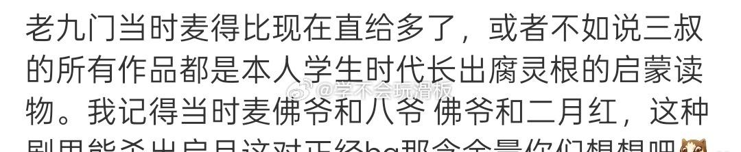 虽然卖但是当年无人磕启月太红了