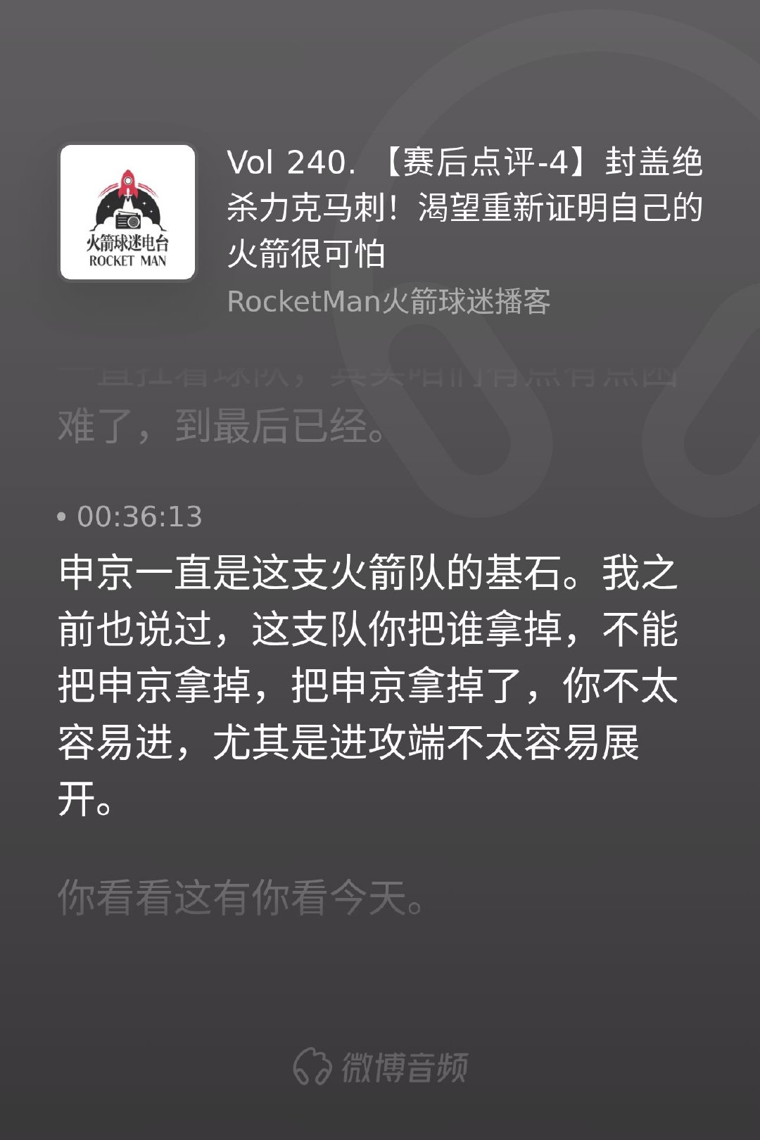 很多人只关注火箭两连胜里出色的投篮数据，但真正让战术流转起来的底牌始终没变。这支