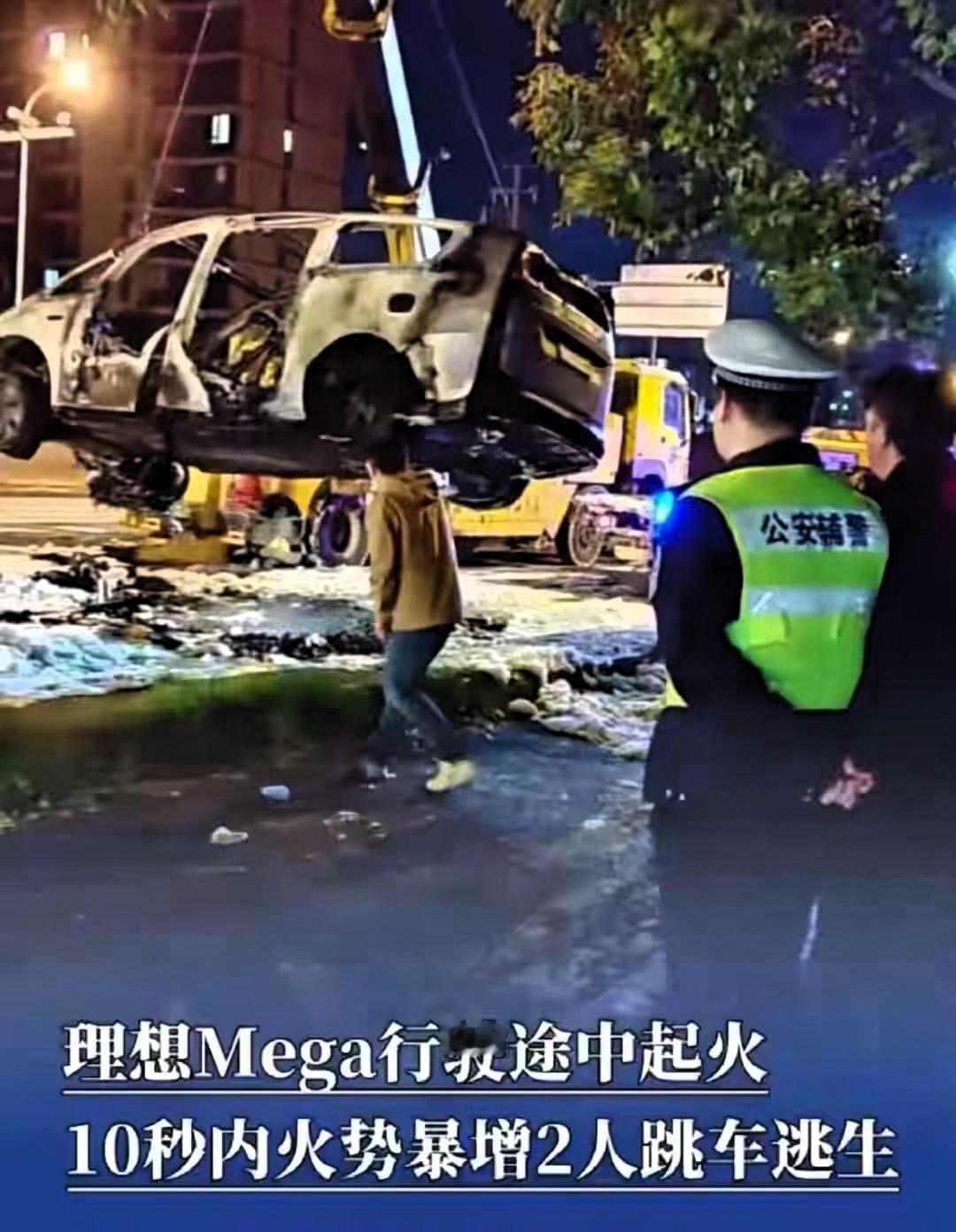 关于电车行驶途中起火事件预测走势： 

1.车主会被厂家高调送一辆同型号Mega