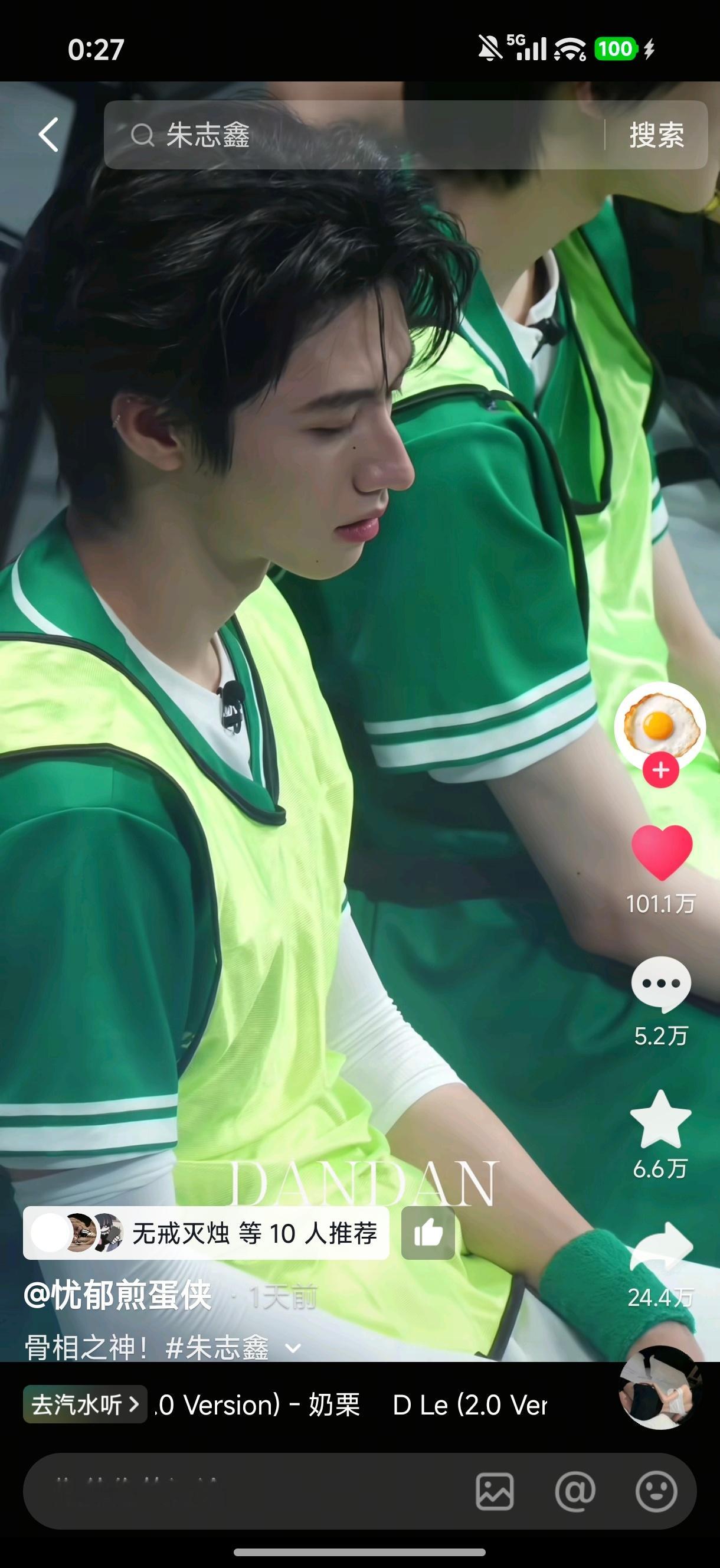 朱志鑫运动会首个百万赞女娲我们谈谈呗朱志鑫咋啷个帅呀🥺🥺 