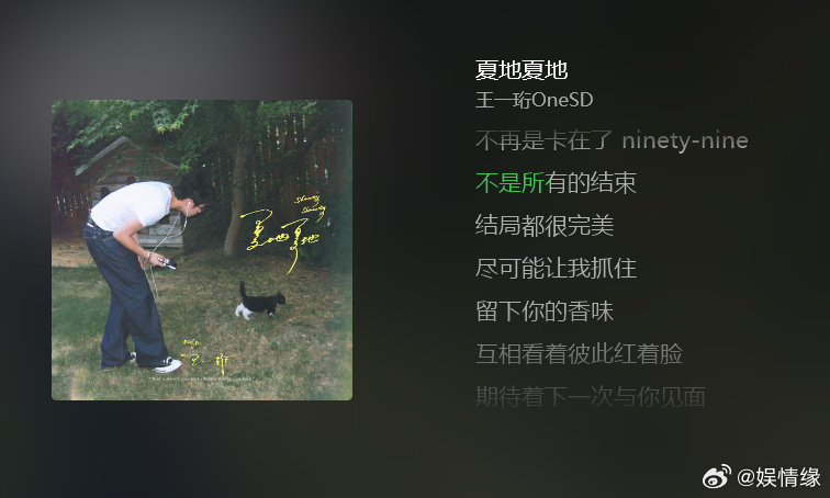 夏地夏地是王一珩舞台答卷带着在后陡门收获的晚风登台表演，松弛慵懒旋律氛围感出众。