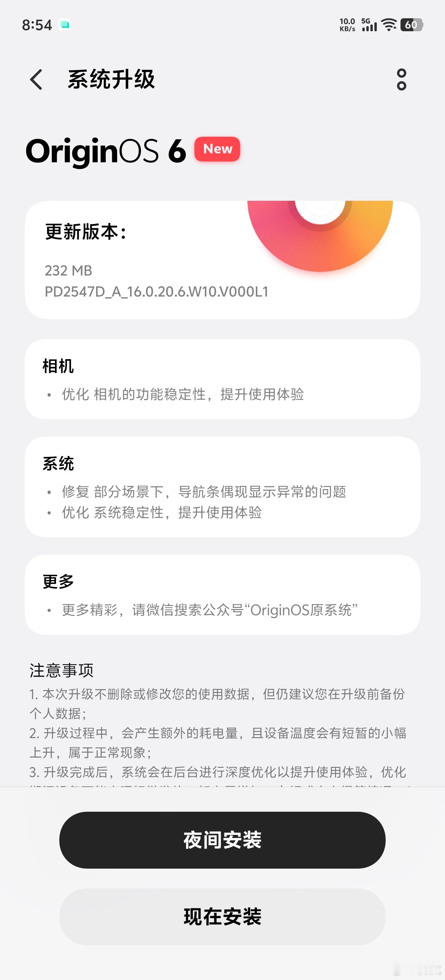 vivo这系统也是更新得够勤快的 