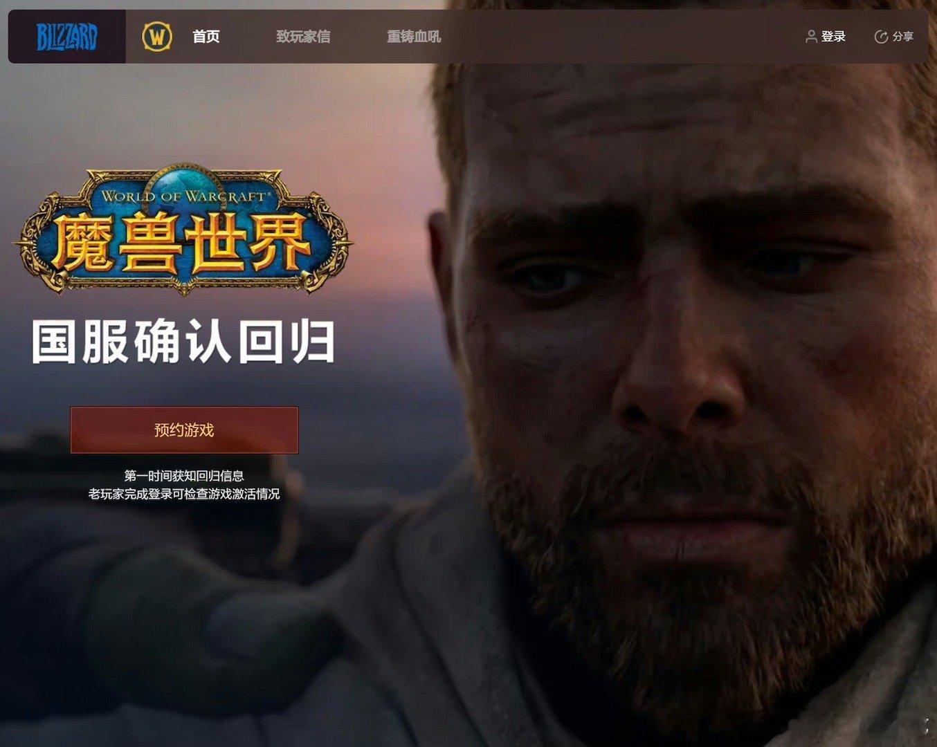 爷青回！6月5日魔兽国服战网已恢复登录，交易记录仍保留，让我看看是谁的青春回来了