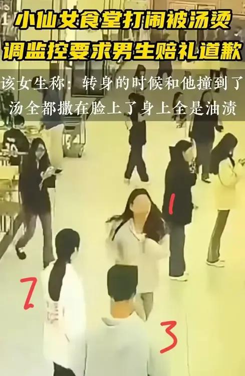 女大学生追同学的时候撞到了一位男生，把男生手里面的面碗都撞翻了。
从网传的视频画