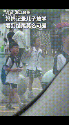 “万万没想到！”浙江台州，妈妈去接儿子放学，就想着拿起手机记录一下，本以为儿子不