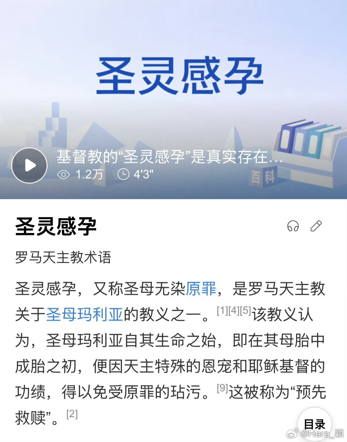 东西方同1️⃣位上帝 