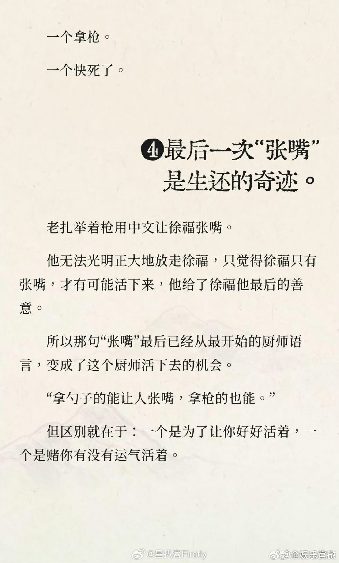 龙餐馆台词 被这两个字台词狠狠拿捏！平淡的“张嘴”承载厚重故事，温柔与残酷交织，