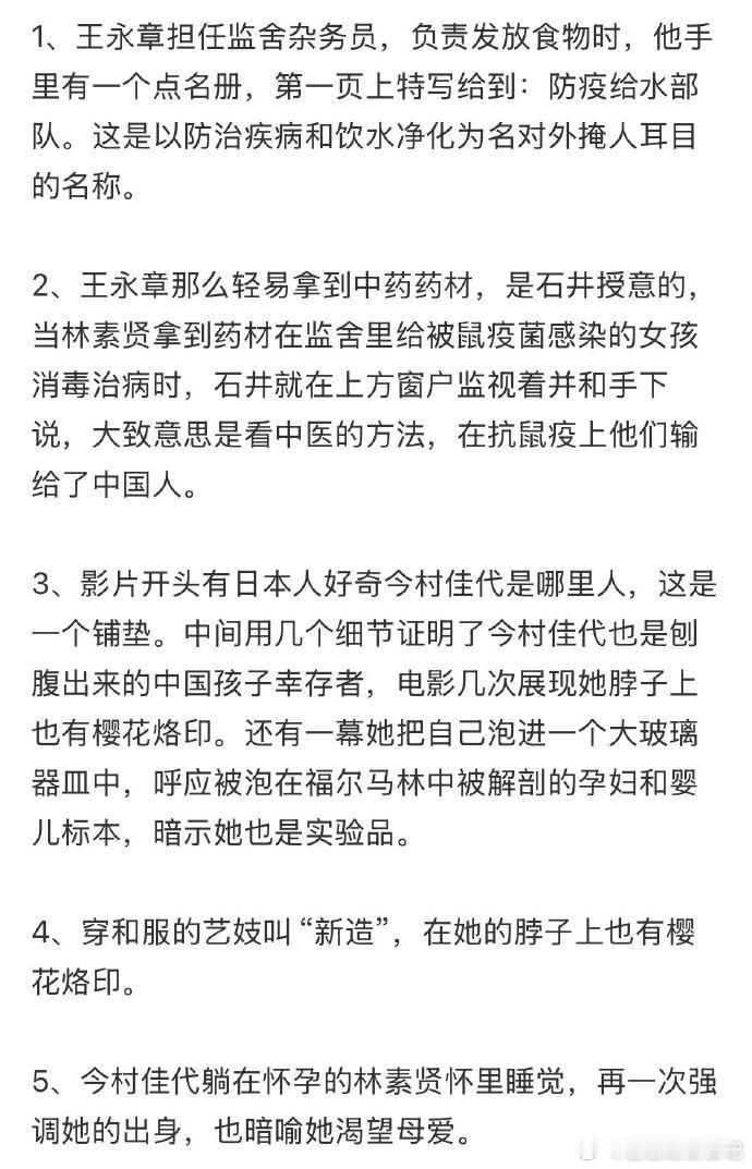 二刷731才看懂的细节墙上“十”字从不是记日子，是祭奠亡魂的墓碑。白瓷砖、抽水马