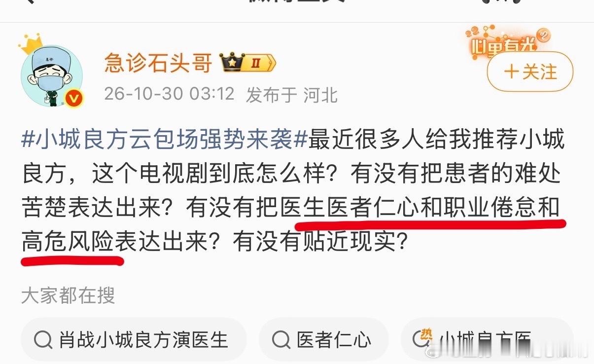 小西门大性感，敬医护！这集真的把医者仁心和职业倦怠和高危很好地展现出来了！但一点