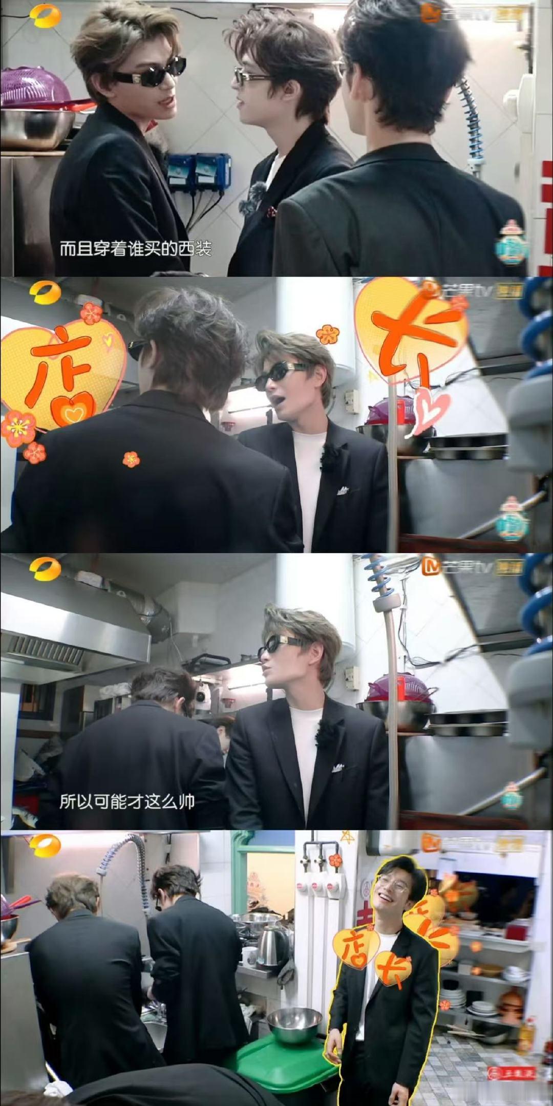 丁禹兮尹浩宇花容失色中餐厅名场面中餐厅《中餐厅》收官晓明送西装，丁禹兮尹浩宇当洗
