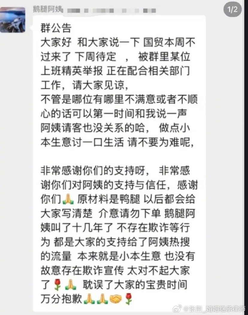 #鹅腿阿姨卖的是鸭腿# 说买不到鹅腿才换鸭腿，听着像无奈。如果只是食材换季或缺货